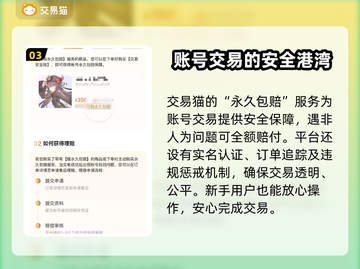 游戏账号交易平台大揭秘！🔥买卖游戏号就选它✅截图4