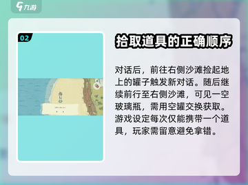 海神的回声🔥超简单玩法分享，速来围观！截图3