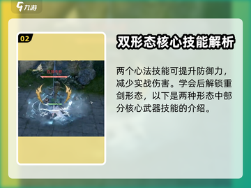 逆水寒手游🔥龙吟技能超详细解析来了！截图3