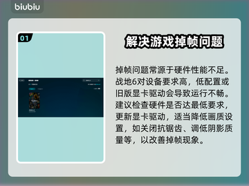战地6掉帧？这几招教你轻松搞定！💥🎮截图2