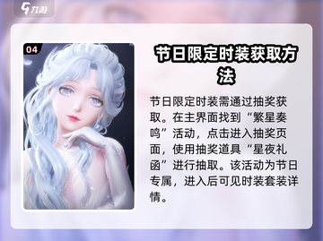 闪耀暖暖圣诞套装大曝光！🎄免费获取方式在这里！截图5
