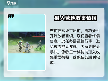 鸣潮🎮流放者营地任务超详细🔥攻略来啦！截图4