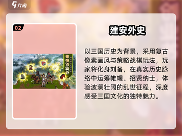 🔥2025单机神作TOP10💥截图3