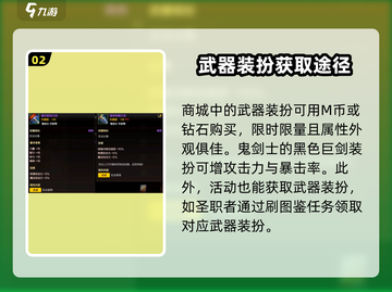 DNF手游武器装扮🔥选对就能战力飙升！获取方法全攻略✨截图3