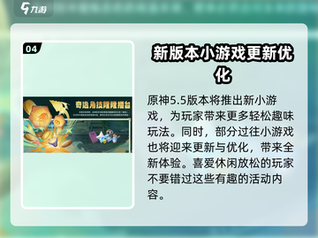 原神5.5新活动🔥超全攻略来了！💥截图5