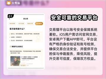 LOL账号交易🔥联盟号交易平台推荐🎮截图2