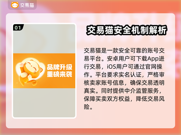 🔥PUBG国际服账号交易全攻略！💥🎮截图2