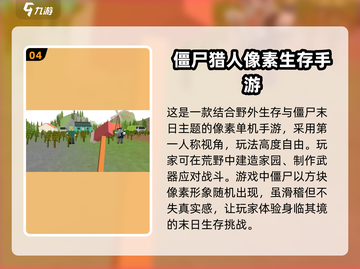 🔥2025必玩！经典像素生存手游下载💎截图5