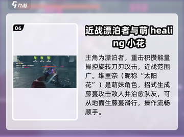 鸣潮⚡角色技能全揭秘🔥掌握核心机制，制胜关键尽在掌握！截图7