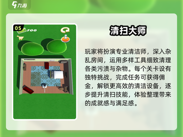 🧹2024最上头整理游戏盘点！截图6