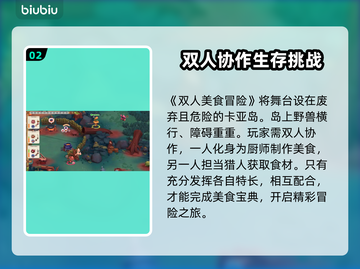 猎厨狂欢💥下载注册全攻略🎉截图3