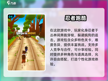 🔥2025必玩冒险跑酷游戏排行榜💥截图5