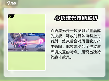 星之破晓🔥妲己技能超详细解析来了！⚡截图2