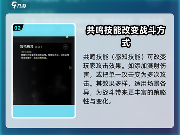鸣潮🔥感知技能超全使用攻略来了！快学起来🎉截图3