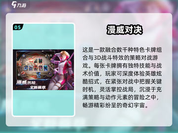 🔥2025最火多人竞技游戏榜单出炉！🎮截图6