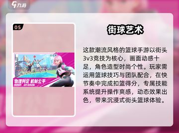 🔥2025超燃3v3竞技手游大揭秘！🎮💥截图6
