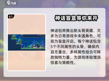 🔥小骨英雄杀手神话包大揭秘！游戏党必看⚡截图2