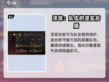龙息神寂泽菲🔥超强玩法攻略来啦！🎉截图6