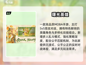 🔥5人开黑必玩手游TOP5推荐🎮截图3