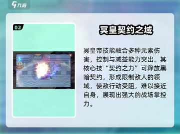 《勇士与冒险》冥皇职业揭秘！🔥道士职业强度解析💥截图3