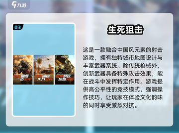 🔥2025最🔥城市狙击手3D游戏合集🎉前五必备！截图4