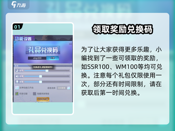 爱琳诗篇💎礼包码大公开！快来领取你的专属福利🎁截图2