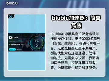 游戏延迟太大别慌！这些加速器帮你搞定🔥🎮截图4
