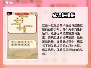 🔥2025超耐玩成语游戏大揭秘！🎮截图5