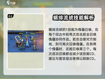 火影忍者手游🔥蝎绯流琥超强解析来啦！截图3