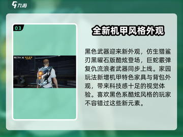 明日之后×环太平洋联动🔥机甲战潮来袭！🎮截图4