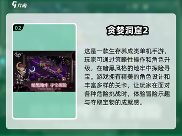 2025超🔥单机手游特效排行榜！🎮不容错过的顶级大作✨截图3