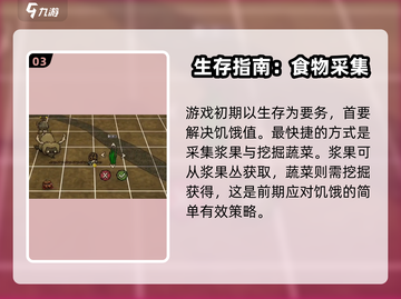 🔥《饥困荒野》公测时间终于曝光啦！💥截图4