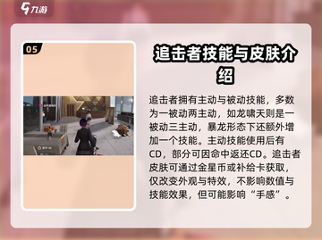 零号任务🔥猎人追击者攻略全流程揭秘！🎮截图6