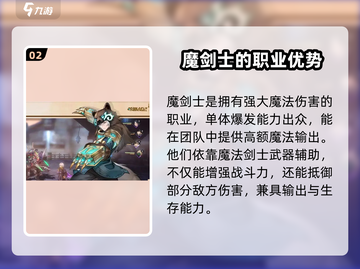 吟游战记🔥魔剑士登场！揭秘最强职业玩法⚡截图3