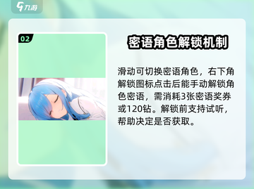 碧蓝航线密语奖券🔥获取+使用全攻略！新手必看🎉截图3