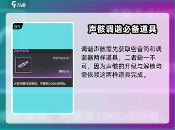 鸣潮🔥声骸调谐终极攻略🎉截图2