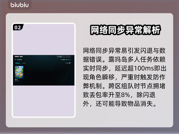 🔥露玛岛闪退别慌！专业加速器拯救你🎮截图3