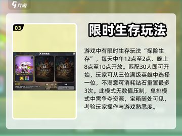 新人必看！英勇之地🔥超全玩法攻略来啦！截图4