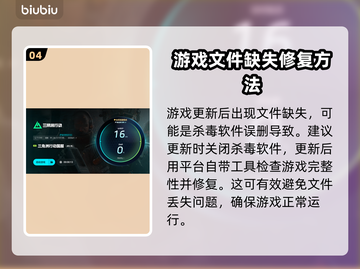三角洲闪退？这一招搞定！💥游戏体验满分🔥截图5