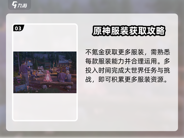 不氪金玩转《无限暖暖》✨，省钱攻略来了！截图4