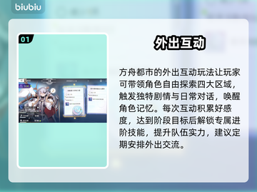 卡厄思梦境方舟！新手秒变大神🚀截图2