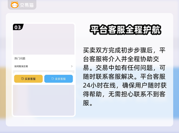 蜀门手游交易猫🔥超详细交易流程揭秘！截图4