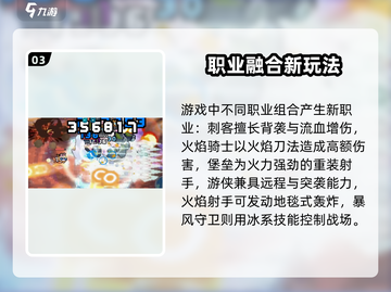 《元气骑士前传职业组合大揭秘！🔥》截图4