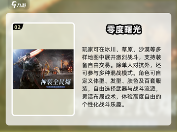 🔥2025最火光游戏TOP榜✨截图3