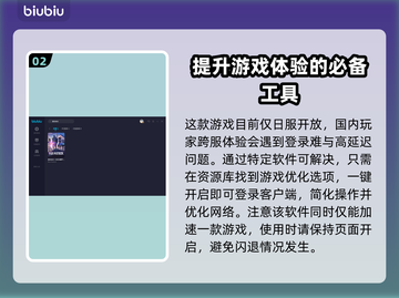 蓝色协议🔥加速器选择全攻略🎉截图3