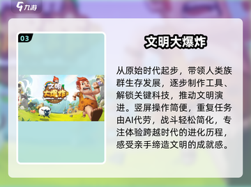 🔥从石器到未来！文明进化手游推荐🚀截图4