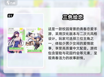🔥2025必玩！经典汉化美少女游戏合集💥截图2