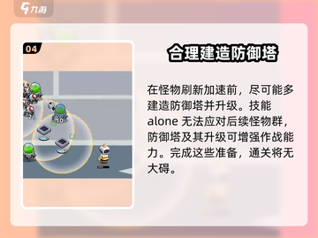 机械之心🔥新手必看！玩法教学带你快速上手🎉截图5
