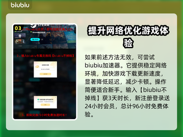 无主之地2黑屏闪退？❌解决方案来了！💥赶快试试👉截图4