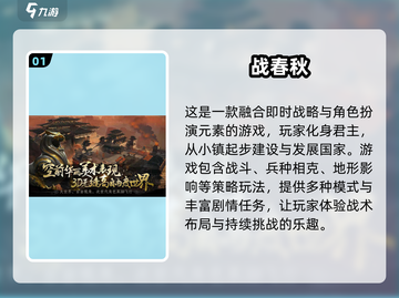 🔥2024必玩！超FUN带兵攻城手游合集💥截图2